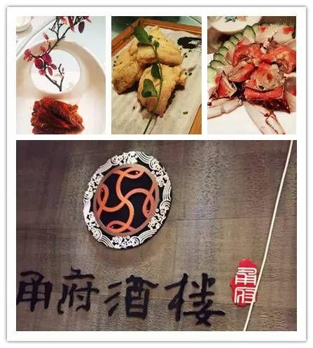 甬府酒楼