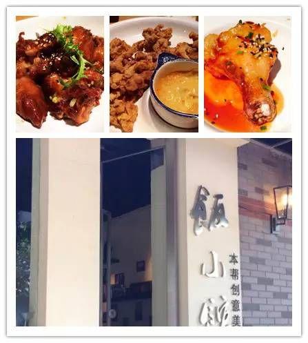 饭小馆