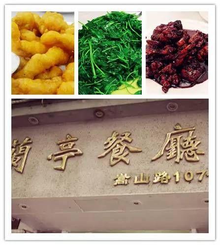兰亭餐厅