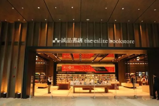 诚品书店