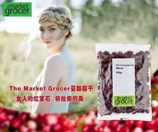 The market grocer 蔓越莓干