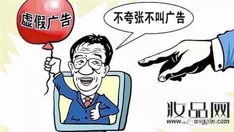 宣传广告有夸大