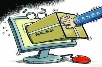退换货