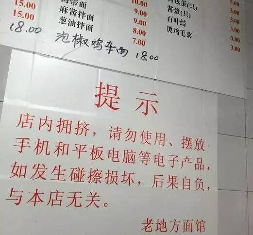 老地方面馆 