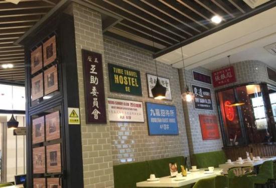 大咀港式茶餐厅