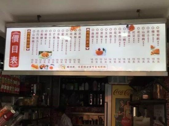 油麻弟港式茶点