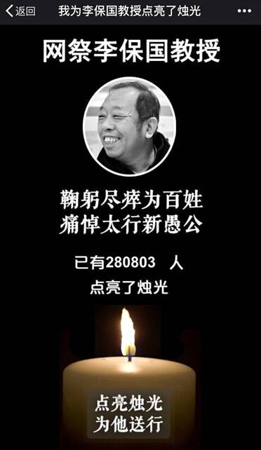 一个“农民教授”,为何感动了百万河北人 一个“农民教授”,为何感动了百万河北人