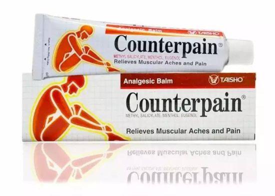 Counterpain酸痛软膏
