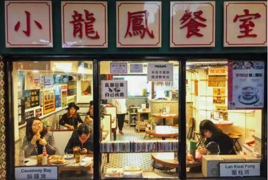 小龍鳳餐室