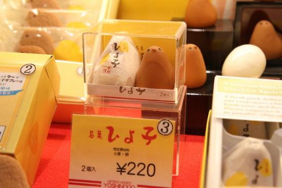 东京名菓 ひよこ小鸡