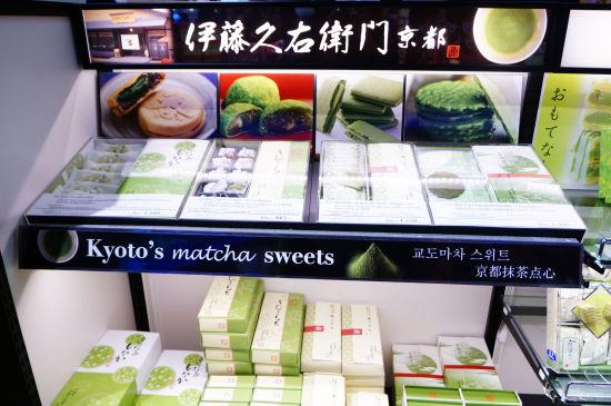 抹茶点心