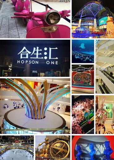 上海合生汇
