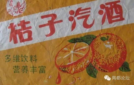 桔子汽酒