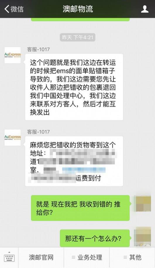 市民购澳大利亚奶粉疑似被调包 快递否认称贴