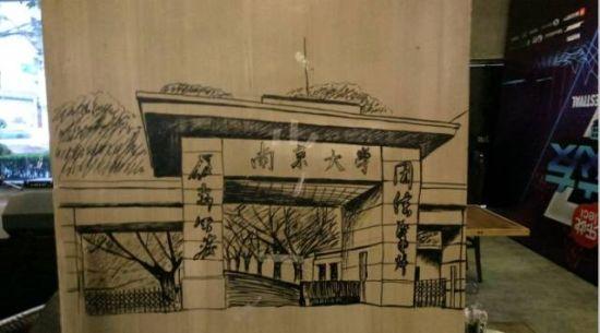 南京大学