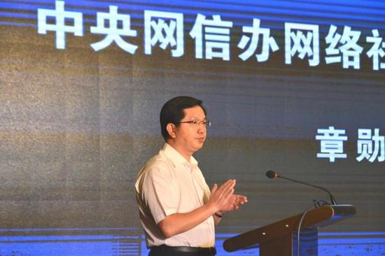 　　中央网信办网络社会工作局局长章勋宏致辞
