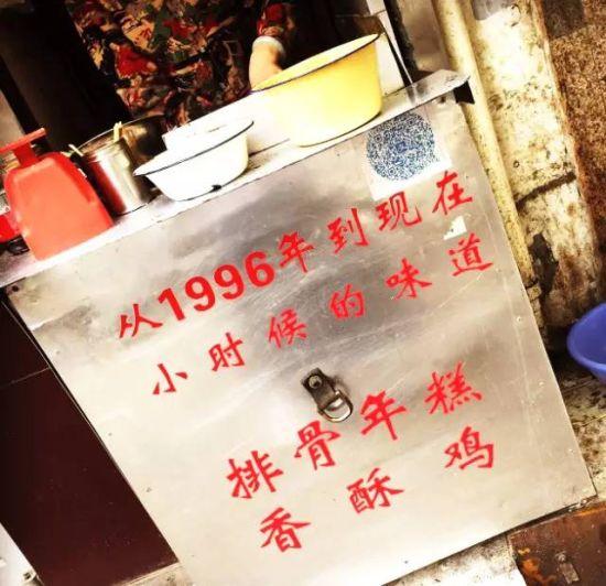 东宝兴路排骨年糕摊 