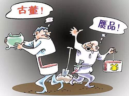 卖家：古玩非古董