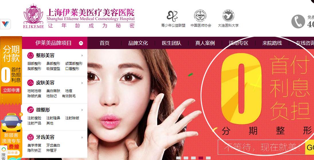 整形美容运营,整形美容运营岗
