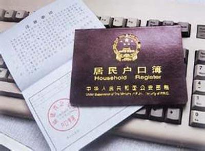 沪2017年新规:医保额可买保险 居转户不必考外