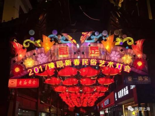 跨年灯会、接吻大赛