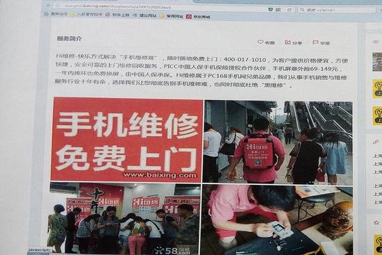 手机屏幕延保服务变身碎屏险 上海500多人被骗