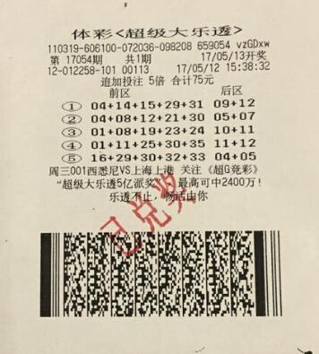 上海“爷叔”钟爱大乐透 购彩十年收获巨奖
