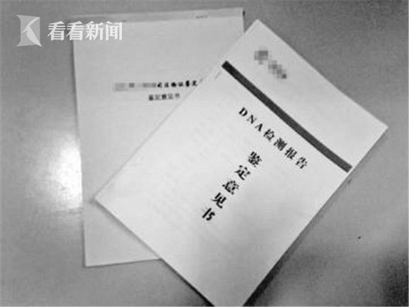 男子拒认亲闺女 祖父母无奈与孙女做亲子鉴定