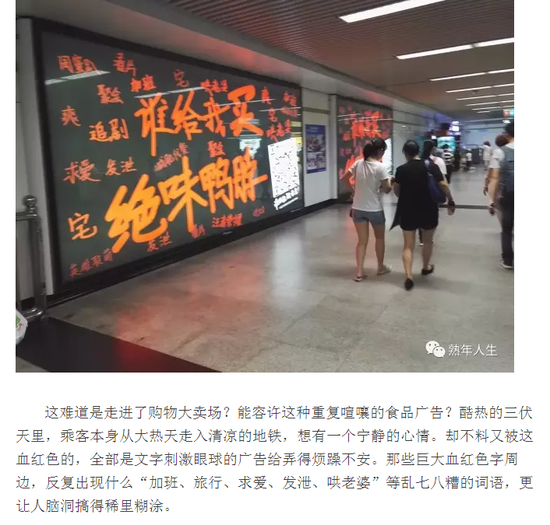 图说:有网友在微信上发表评论。来源:微信公众号熟年人生。