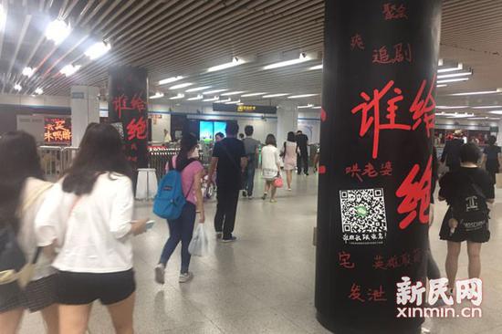图说:人广站8号线站厅层的广告。董怡虹 摄 下同