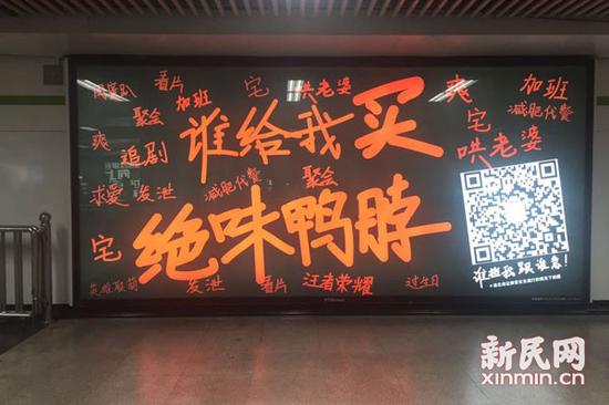 图说:人广站2号线换乘通道内的广告。