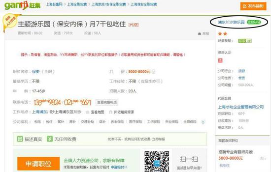 赶集网发布招聘信息_赶集网怎么发布招聘信息(5)