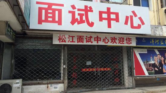 申城招工骗局:赶集网高薪招迪士尼员工 一天坑