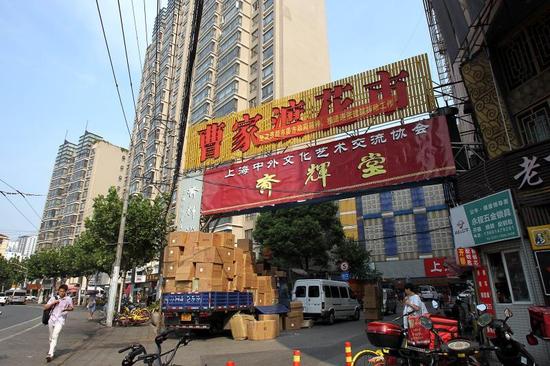 花市的门头挂上"推进违法建筑拆除工作"的横幅。