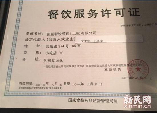 farine同系餐厅更名后低调营业 餐饮许可证过期多日