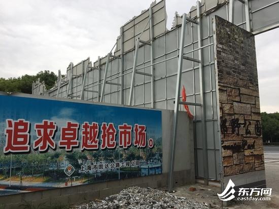 图片说明:逼真的“城门”背后
