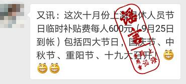 这是真的吗?解放日报·上观新闻记者今天上午致电上海市相关部门求证。权威部门回复,目前尚无此安排