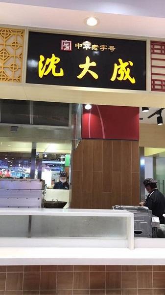 图说:中华老字号“沈大成”吃出死蟑螂 采访对象供图(下同)