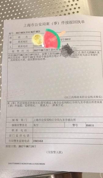 网友供图