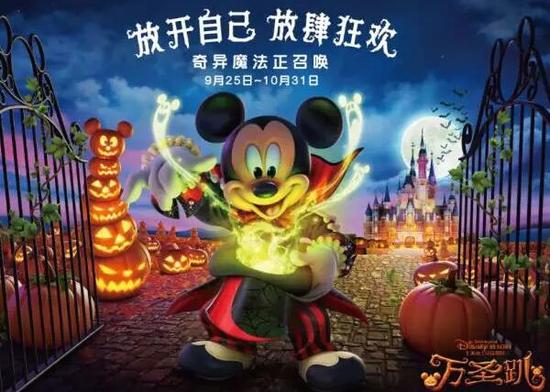 图说:上海迪士尼万圣节推夜间游园。