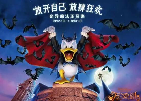 图说:上海迪士尼万圣节推夜间游园票,可着主题装入园。