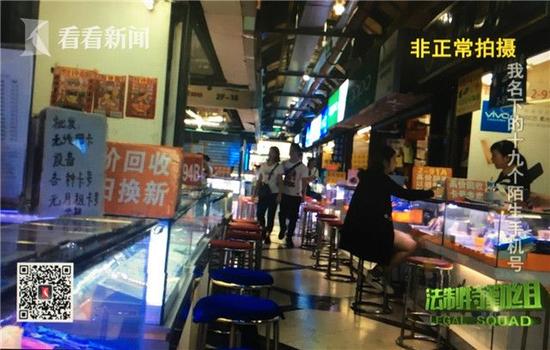 几分钟后，老板娘带着三张卡回到店面，并再三嘱咐卡已经经过实名认证，但无法保证号码能够使用多久，因此不要过多充值。