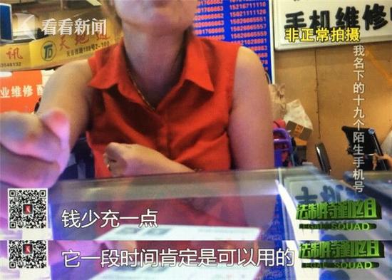 随后，记者对买到的SIM卡进行了验证，发现将卡装入手机后，马上就可以拨通电话。