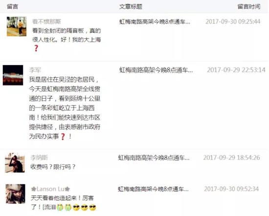 虹梅南路高架正式通车 嘉闵高架南二段有望年