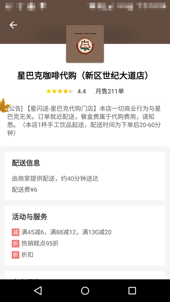 一些代购的优惠力度胜过实体店
