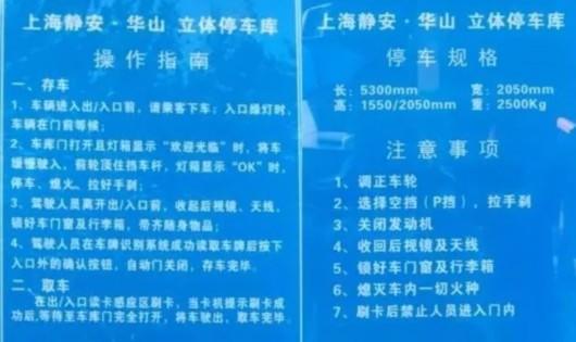 上海完成156个停车资源共享项目 共享泊位达6