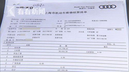 沪一奥迪4S店售后现重大漏洞 修车偷换假零件