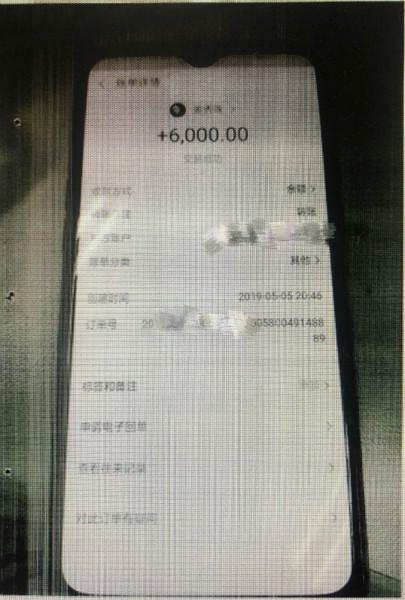 图说:被害人转账记录。闵行区检察院 供图