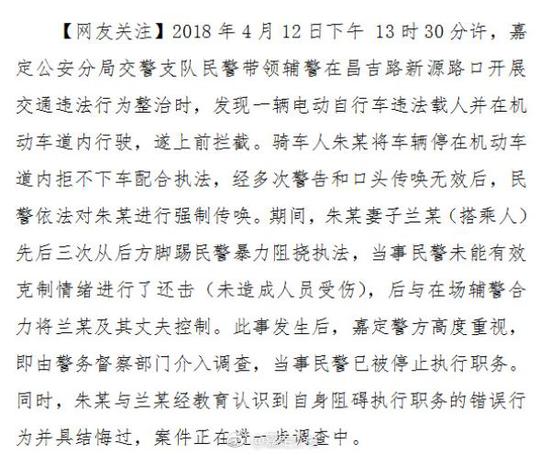 上海市公安局嘉定分局微博“嘉定公安” 图
