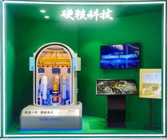  中核集团展区展示的“华龙一号”